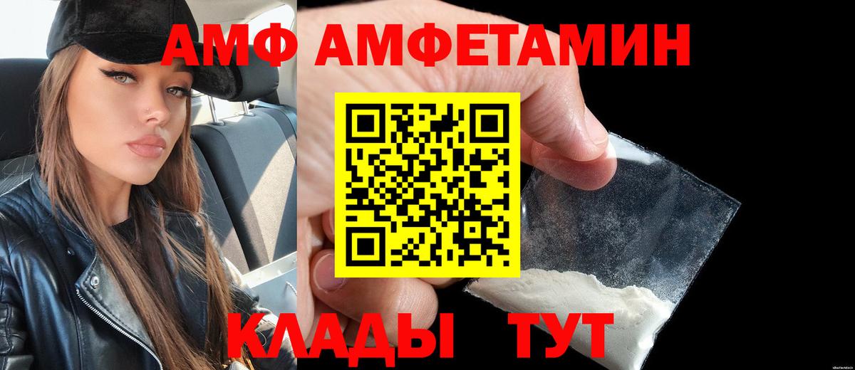 Amphetamine 97%  АМФ  Нальчик  Вход с VPN 