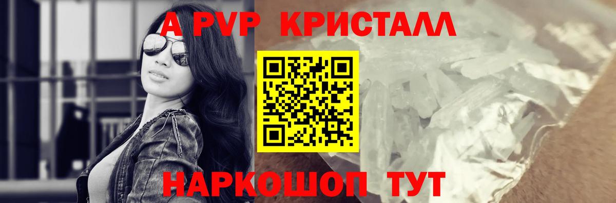 Alfa_PVP Соль  Alfa_PVP кристаллы  Нальчик  Альфа ПВП Crystall  Вход с VPN 