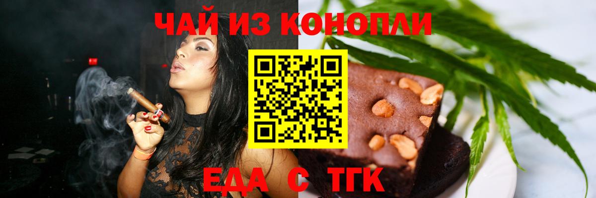 Cannafood марихуана Нальчик