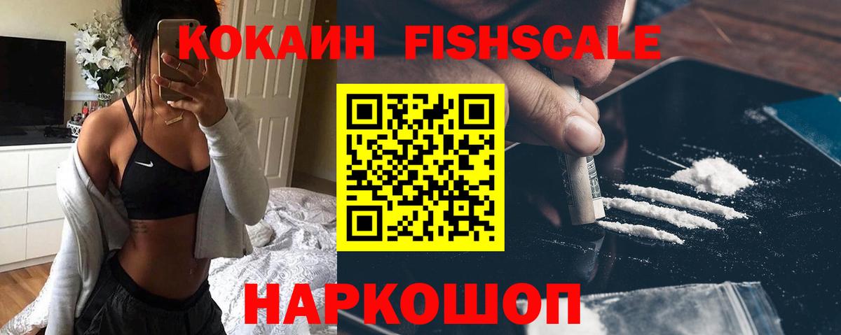 Кокаин Эквадор  Вход с VPN  Нальчик 