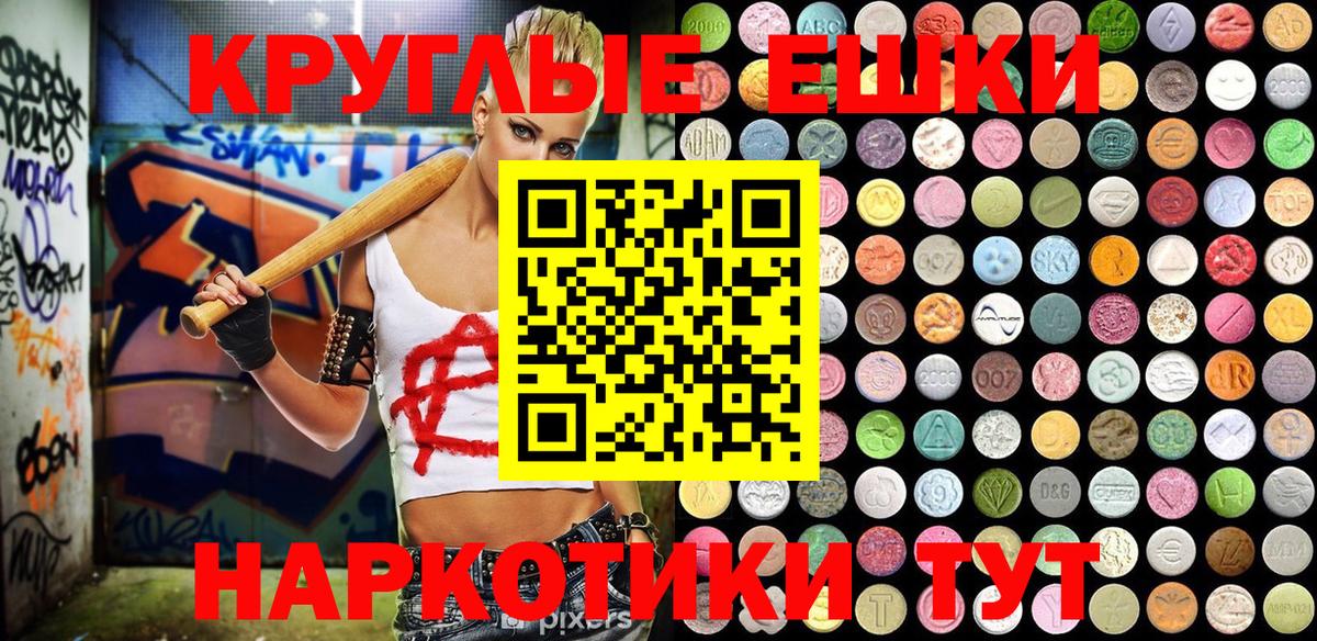 Нальчик  Экстази ешки  Вход с VPN  Ecstasy 280мг 