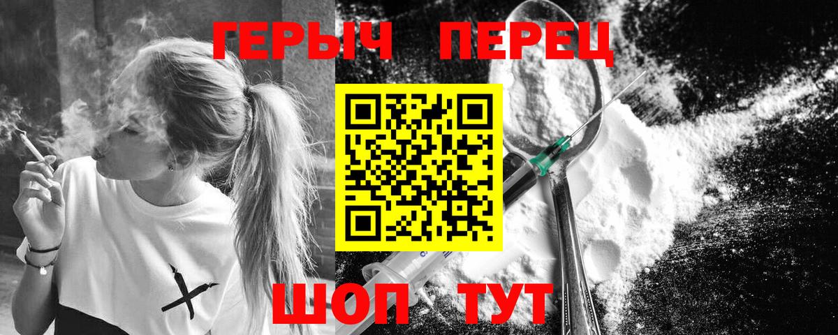 Нальчик  ГЕРОИН хмурый  Героин  Вход с VPN 