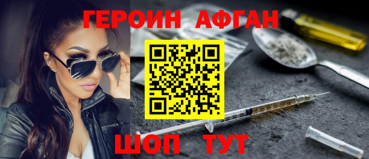Героин герыч Нальчик