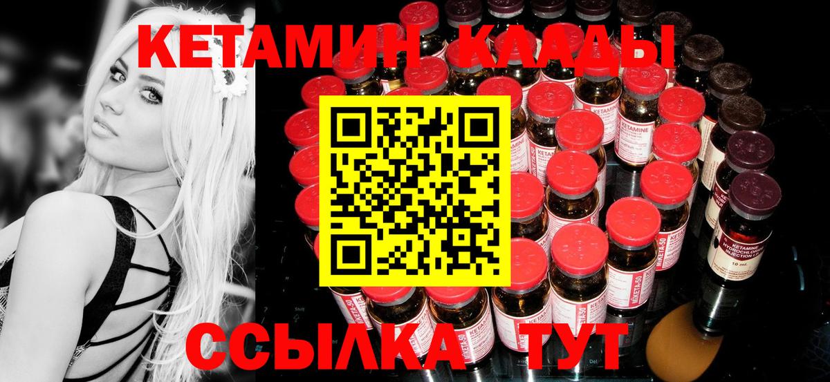Кетамин VHQ  КЕТАМИН VHQ  Нальчик  Вход с VPN 