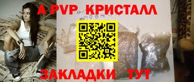 альфа пвп Сланцы