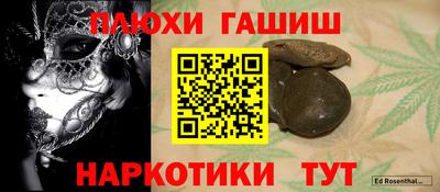 альфа пвп Сланцы