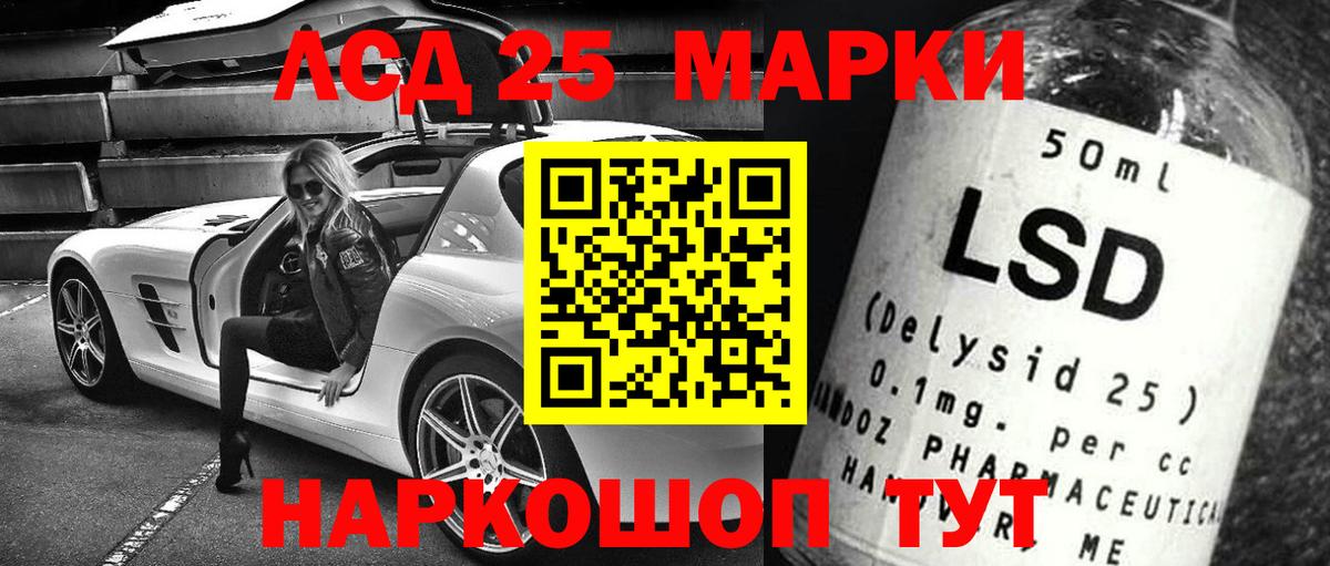 ЛСД экстази кислота  Лсд 25 экстази кислота  Вход с VPN  Нальчик 