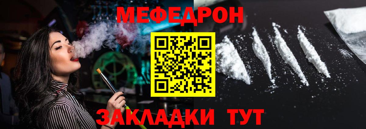 Нальчик  МЕФ VHQ  МЕФ  Мефедрон кристаллы  Вход с VPN 