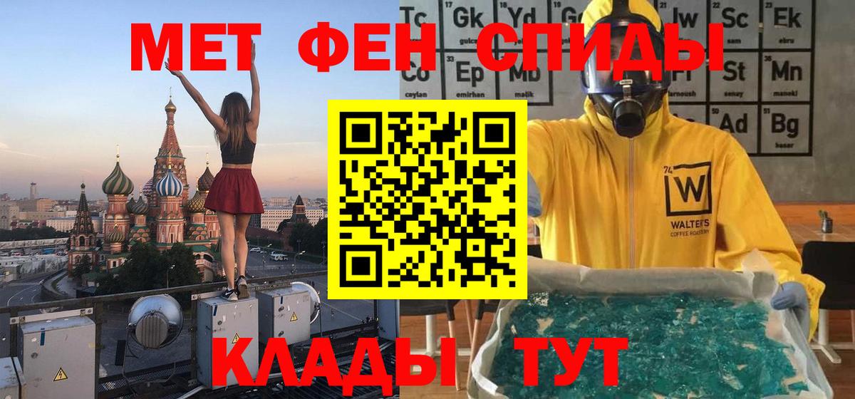 МЕТАМФЕТАМИН мет Нальчик