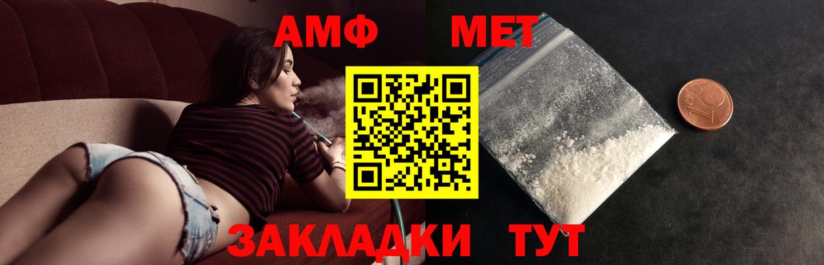 Нальчик  МЕТАМФЕТАМИН кристалл  Вход с VPN  МЕТАМФЕТАМИН  МЕТАМФЕТАМИН кристалл 