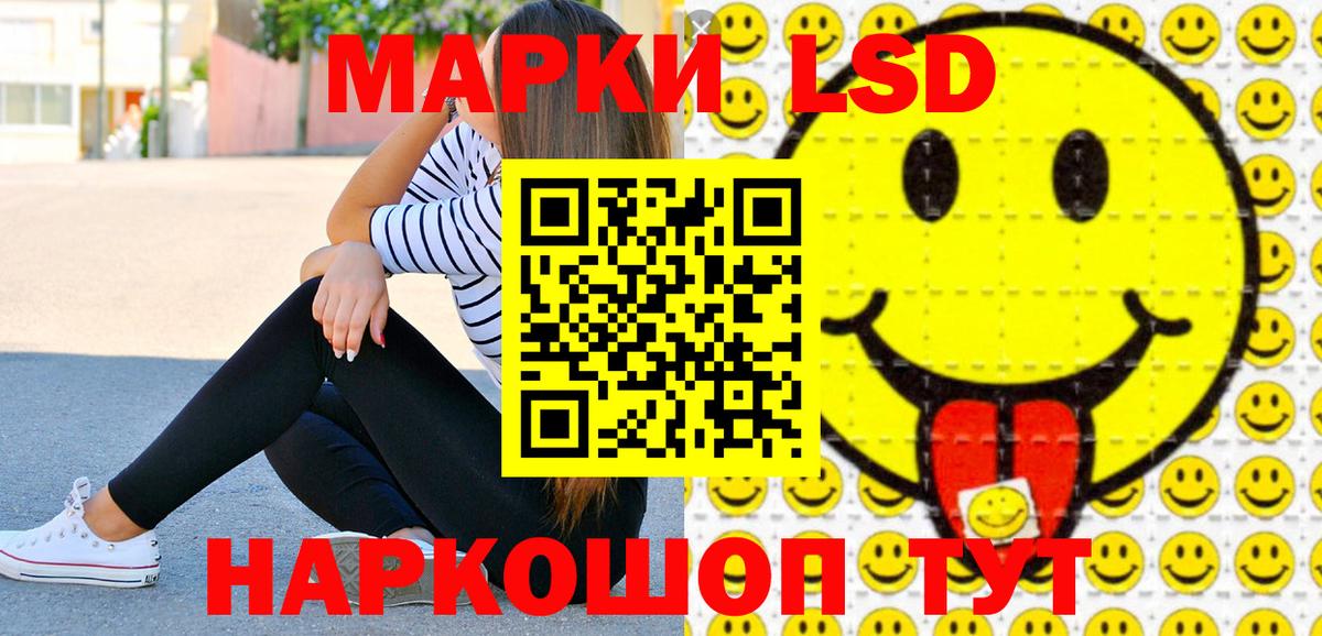 Наркотические марки 1500мкг Нальчик