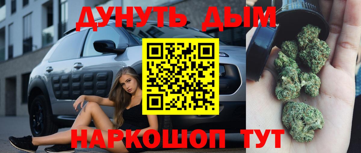 Бошки Шишки индика  Вход с VPN  Бошки Шишки гибрид  Бошки Шишки сатива  Нальчик 